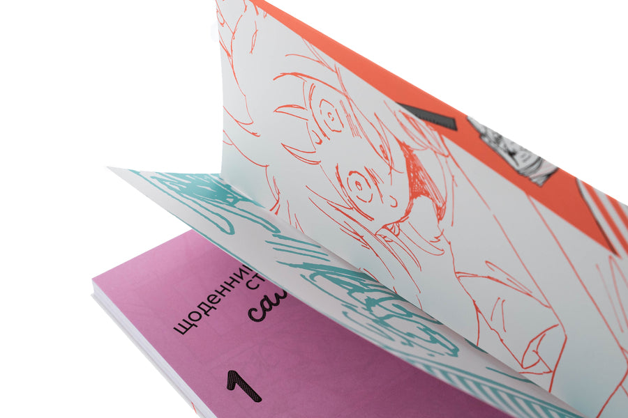 Diary of a relationship with yourself. Volume 1 / Щоденник стосунків самої із собою. Том 1 Нагата Каби 978-617-8149-09-3-5