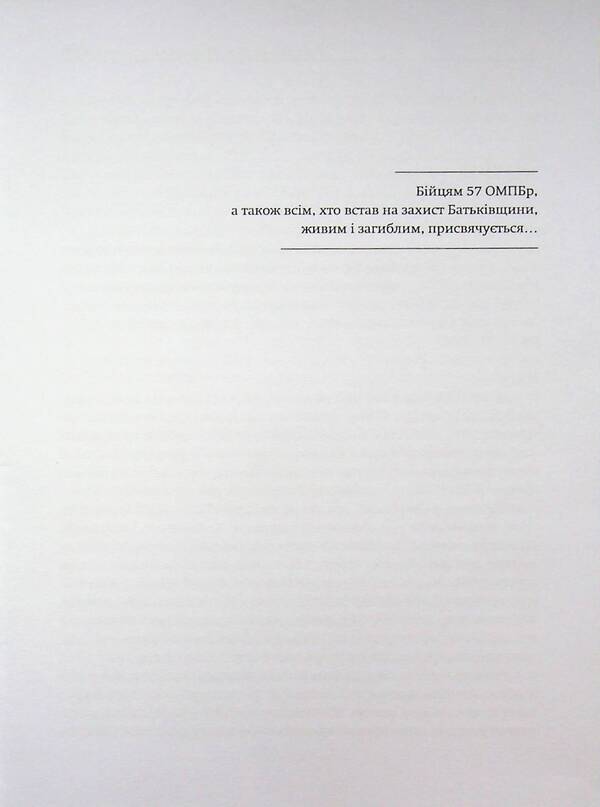 Diary of a signalman / Щоденник зв'язківця Валерий Бакай 9786178832292-3