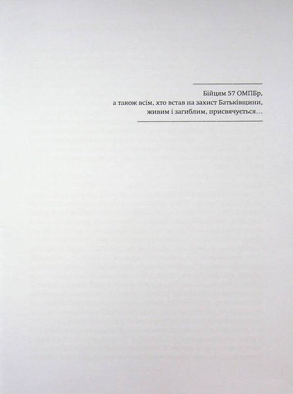 Diary of a signalman / Щоденник зв'язківця Валерий Бакай 9786178832292-3