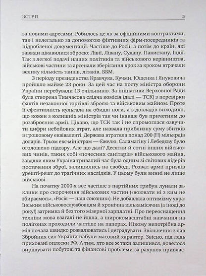 Diary of a signalman / Щоденник зв'язківця Валерий Бакай 9786178832292-5