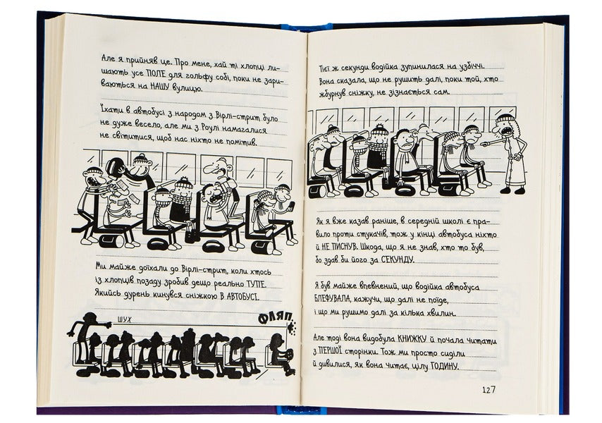 Diary of a wimp. Book 13. Hot winter / Щоденник слабака. Книга 13. Гаряча зима Джефф Кинни 978-966-948-664-6-6