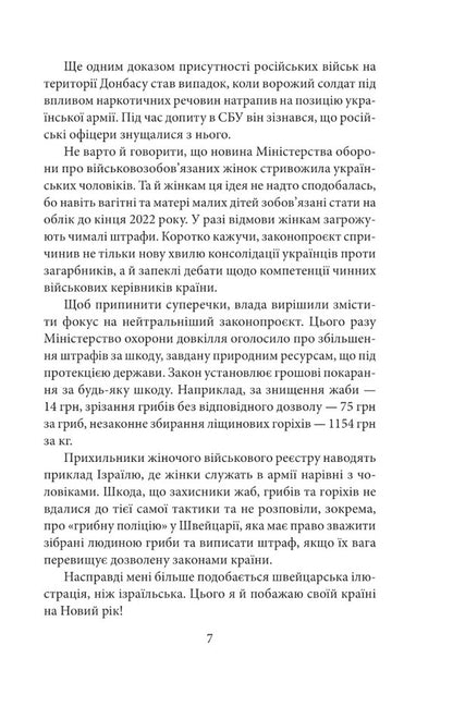 Diary of aggression / Щоденник агресії Андрей Курков 978-617-551-161-9-5