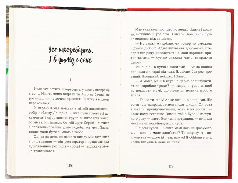 Diary of an Elf / Щоденник Ельфа Наталка Малетич 978-966-448-333-6-6