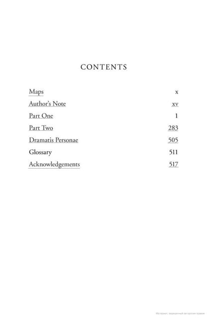 Dictator / Dictator Роберт Харрис 9780099474197-3