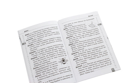 Dictionary. Elementary School / Тлумачний словник. Початкова школа  978-617-686-644-2-4
