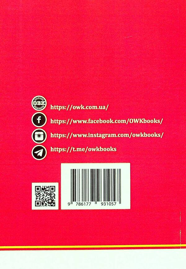 Dictionary Of Latin Expressions / Словник латинських висловів / Author not specified 9786177931057-2