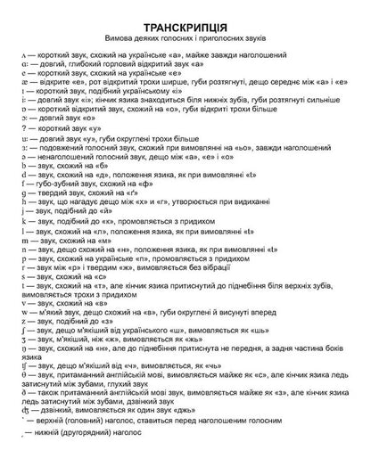 Dictionary for recording foreign words / Словник для запису іншомовних слів  9789669356222-2