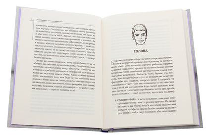 Dictionary of body language. Secrets of non-verbal communication / Словник мови тіла. Секрети невербальної комунікації Джо Наварро 978-966-982-305-2-4