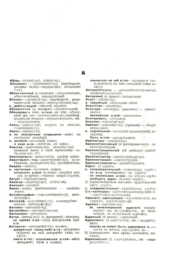Dictionary of business language. Terminology and phraseology / Словник ділової мови. Термінологія та фразеологія  978-617-7349-61-6-3