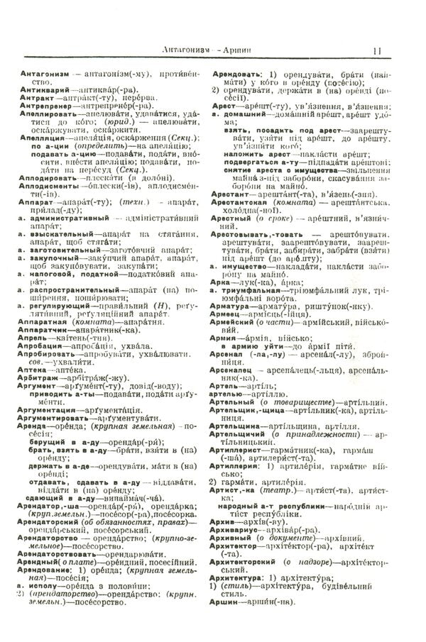 Dictionary of business language. Terminology and phraseology / Словник ділової мови. Термінологія та фразеологія  978-617-7349-61-6-5