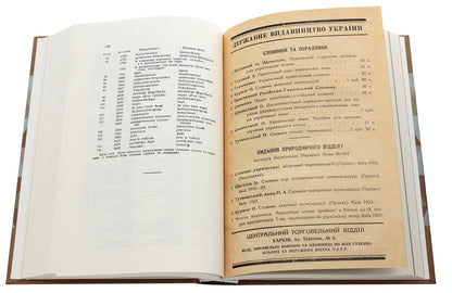 Dictionary of mathematical terminology. Project. Reprint edition / Словник математичної термінології. Проєкт. Репринтне видання Ф. Калинович 978-966-489-488-0-6