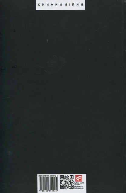 Dictionary of the Ukrainian language. In 4 volumes. Volume 4 / Словарь української мови. В 4-х томах. Том 4. Р–Я  978-966-03-5511-8-2