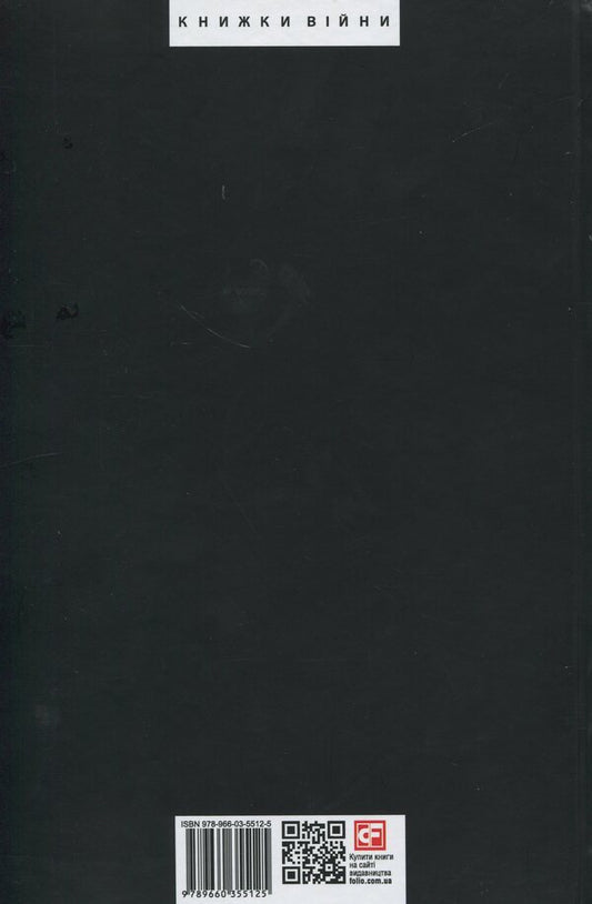 Dictionary of the Ukrainian language. In 4 volumes. Volume 4 / Словарь української мови. В 4-х томах. Том 4. Р–Я  978-966-03-5511-8-2