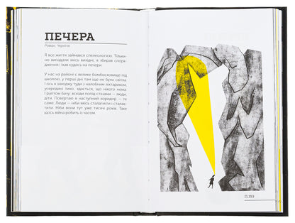 Dictionary of war / Словник війни  978-966-982-909-2-5