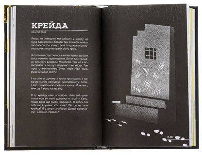 Dictionary of war / Словник війни  978-966-982-909-2-6