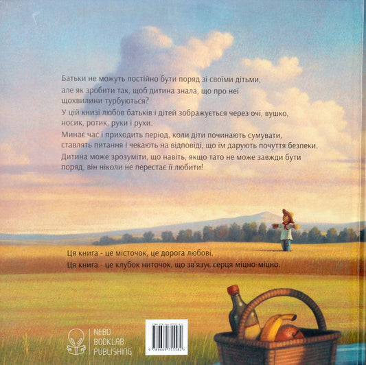 Did your beard miss me? / Чи скучила за мною твоя борода? К. Т. Хао 978-966-97555-8-2-2