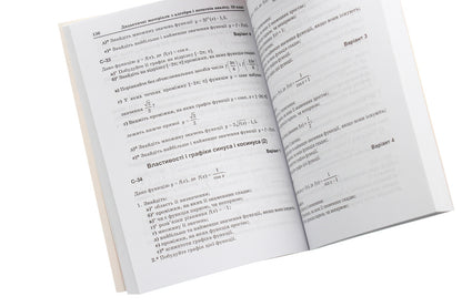 Didactic Materials On Algebra And The Beginnings Of Analysis. 10Th Grade / Дидактичні матеріали з алгебри і початків аналізу. 10 клас Olga Afanasyeva, Yakov Brodsky, Alexander Pavlov, Anatoly Slypenko / Ольга Афанасьєва, Яків Бродський, Олександр Павлов, Анатолій Сліпенко 9789664082621-5