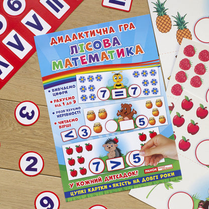 Didactic game. Forest mathematics / Дидактична гра. Лісова математика  4823076139414-3