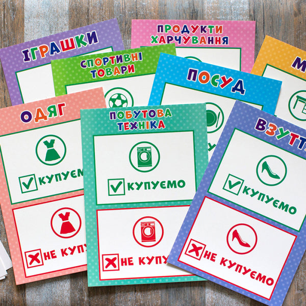 Didactic game. Smart selection of products / Дидактична гра. Розумний вибір товарів  4823076139346-3