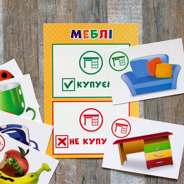 Didactic game. Smart selection of products / Дидактична гра. Розумний вибір товарів  4823076139346-4