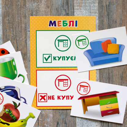 Didactic game. Smart selection of products / Дидактична гра. Розумний вибір товарів  4823076139346-4