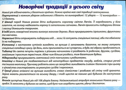 Didactic material 'Winter Observations' for preschoolers and 1st graders / Дидактичний матеріал «Зимові спостереження» для дошкільнят та учнів 1-х класів  -6