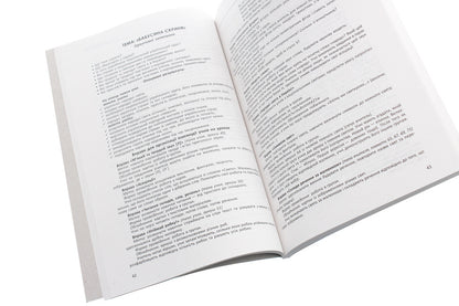 Didactic materials for organizing the interaction of first graders. Teacher's guide / Дидактичні матеріали для організації взаємодії першокласників. Посібник для вчителя Диана Ротфорт, Елена Ольховская 978-617-09-5845-7-5