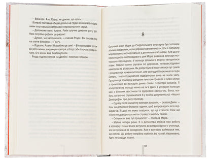 Die Again. Book 11 / Померти знову. Книга 11 Tess Gerritsen / Тесс Герріцен 9786171502673-5