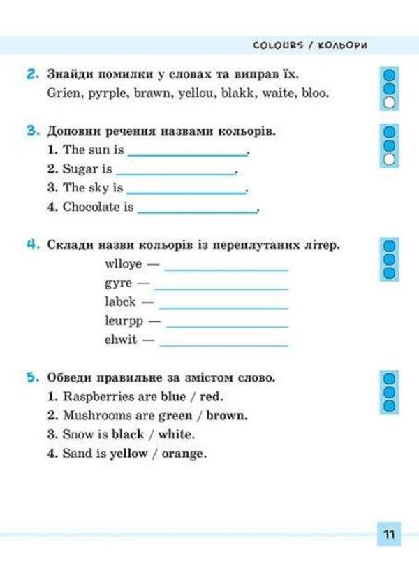 Different level lexical tests for tasks. 1-4 classes / Різнорівневі лексичні тести за завдання. 1-4класи Лариса Зиновьева 978-966-284-089-6-5