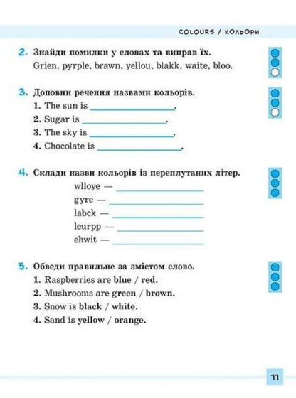 Different level lexical tests for tasks. 1-4 classes / Різнорівневі лексичні тести за завдання. 1-4класи Лариса Зиновьева 978-966-284-089-6-5