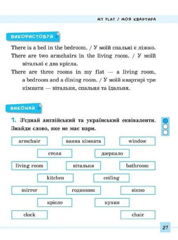 Different level lexical tests for tasks. 1-4 classes / Різнорівневі лексичні тести за завдання. 1-4класи Лариса Зиновьева 978-966-284-089-6-6