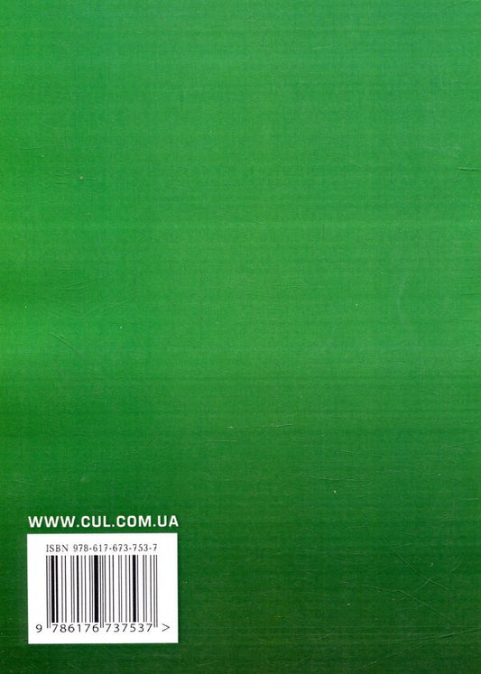 Differential equations: we work independently / Диференціальні  рівняння:  працюємо  самостійно Анна Лиходеева, Екатерина Пастырева 978-617-673-753-7-2