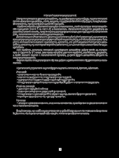 Differentiated cards in mathematics. 1st class / Диференційовані картки з математики. 1 клас Елена Нестеренко 978-617-00-3491-5-3