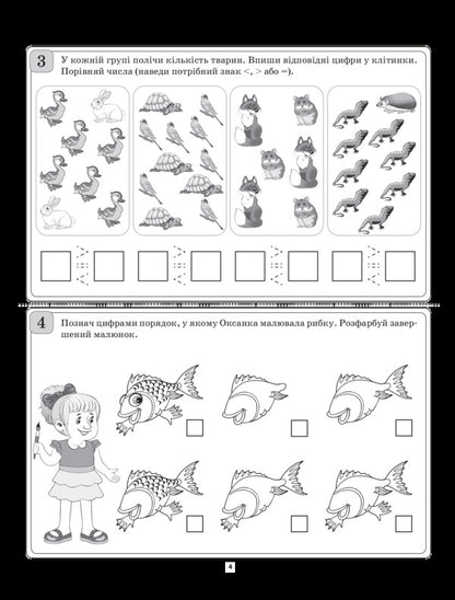 Differentiated cards in mathematics. 1st class / Диференційовані картки з математики. 1 клас Елена Нестеренко 978-617-00-3491-5-5