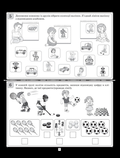 Differentiated cards in mathematics. 1st class / Диференційовані картки з математики. 1 клас Елена Нестеренко 978-617-00-3491-5-6