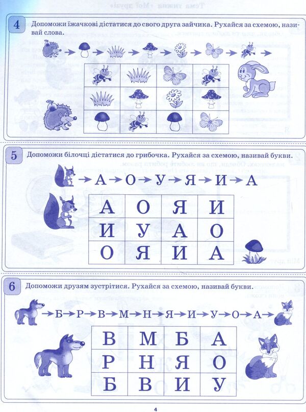 Differentiated literacy cards. 1st class / Диференційовані картки з навчання грамоти. 1 клас Елена Харченко 978-617-00-3490-8-4