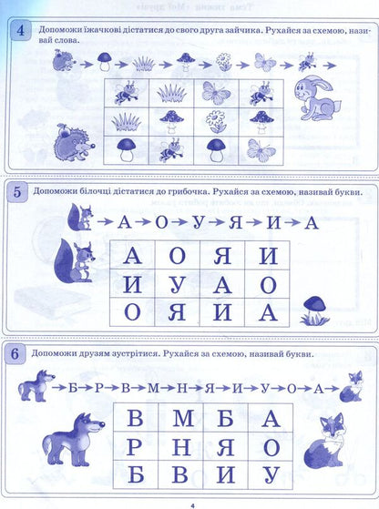 Differentiated literacy cards. 1st class / Диференційовані картки з навчання грамоти. 1 клас Елена Харченко 978-617-00-3490-8-4