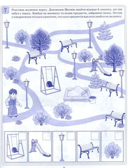 Differentiated literacy cards. 1st class / Диференційовані картки з навчання грамоти. 1 клас Елена Харченко 978-617-00-3490-8-5