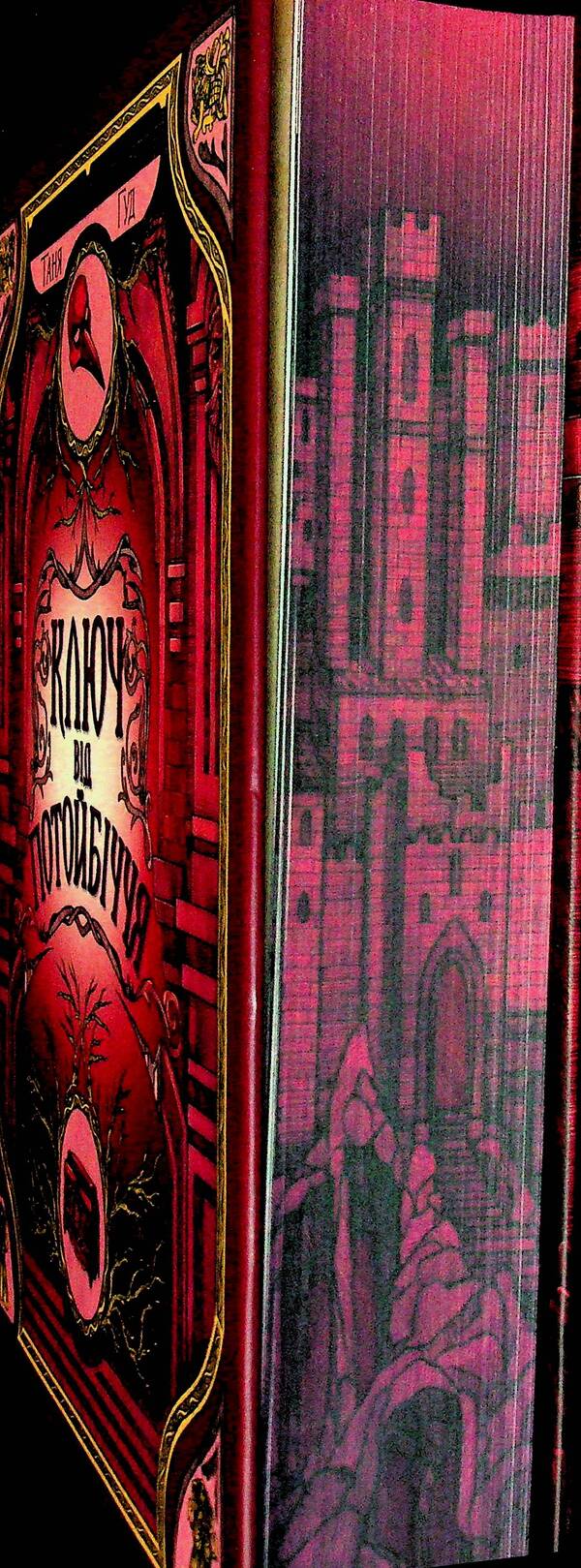 Difficult. Book 3. The key to the other / Непрості. Книга 3. Ключ від Потойбіччя Таня Гуд 9786170994530-3