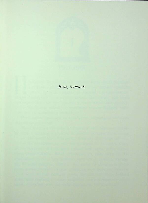 Difficult. Book 3. The key to the other / Непрості. Книга 3. Ключ від Потойбіччя Таня Гуд 9786170994530-4