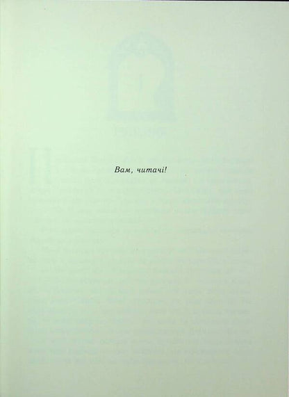 Difficult. Book 3. The key to the other / Непрості. Книга 3. Ключ від Потойбіччя Таня Гуд 9786170994530-4