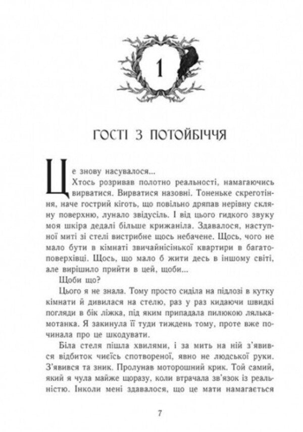 Difficult (a set of 2 books) / Непрості  (Комплект із 2-х книг) Таня Гуд 978-617-09-8376-3, 978-617-09-9230-7-4