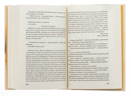 Dignity and honor / Гідність і гонор Джейн Остин 9786176299196-5