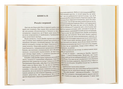 Dignity and honor / Гідність і гонор Джейн Остин 9786176299196-6