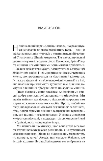 Dika Wilder - Дика Вайлдер Kristina Lauren - Крстна Лорен 9786171709041-3