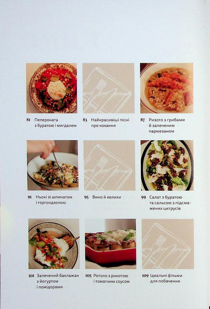 Dinner with breakfast. Recipes for a perfect date / Вечеря зі сніданком. Рецепти для ідеального побачення Владимир Тестарди 978-966-448-422-7-5