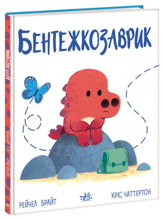 Dino-sense (a set of 3 books) / Дино-почуття (комплект із 3 книг) Рэйчел Брайт 978-617-09-8518-7, 978-617-09-8517-0, 978-617-09-8516-3-2