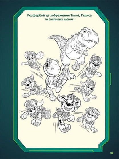 Dino Film Superactivity The Big Book Of Dinosaurs - Дино-фльм Суперактивт Велика книжка динозаврв - Author not specified 9786178738266-3