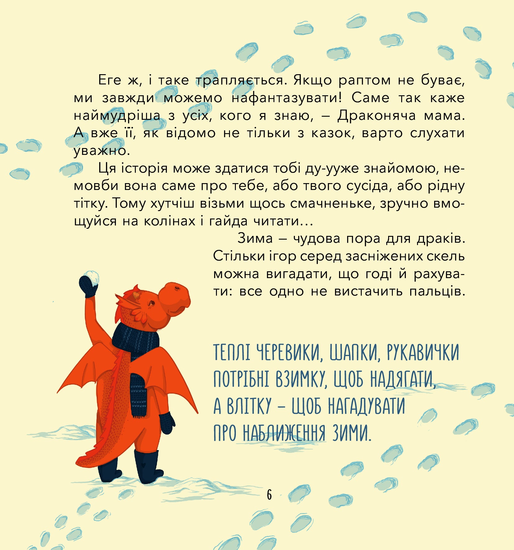Dino Mama (Set Of 2 Books) / Діно Мама (комплект із 2 книг) Mila Yarosevich / Мила Ярошевич 9786170039156,9786170038340-11