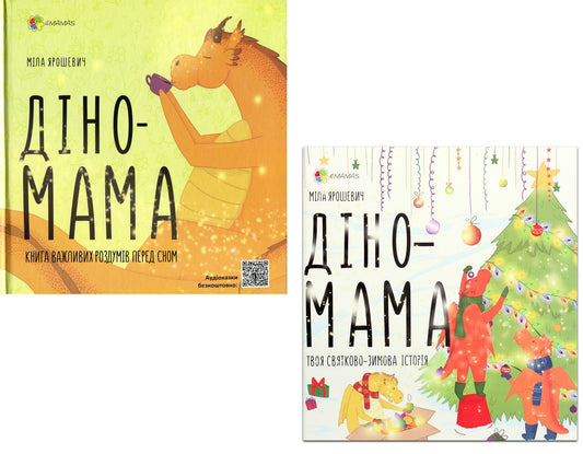 Dino Mama (Set Of 2 Books) / Діно Мама (комплект із 2 книг) Mila Yarosevich / Мила Ярошевич 9786170039156,9786170038340-1